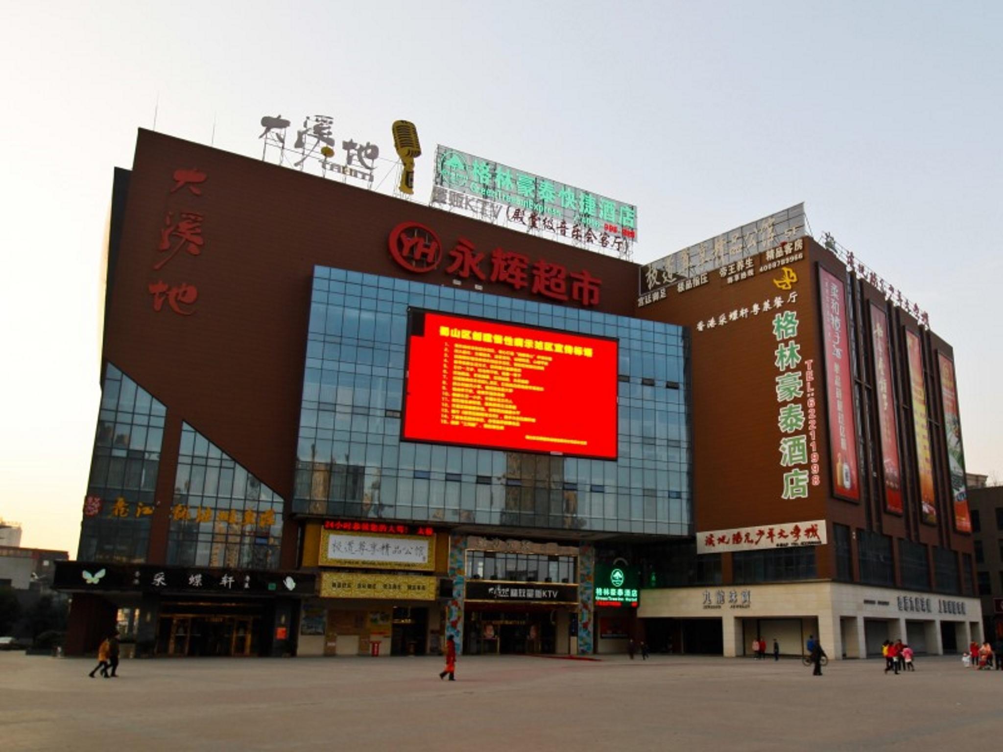 Greentree Inn Anhui Hefei Huangshan Road Daxidi 1912 Express Hotel Exteriör bild